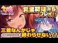 【#ウマ娘 #06】ナイスネイチャに自信を持たせたい！！【Bul's Wonder Labo】#新人Vtuber #完全初見