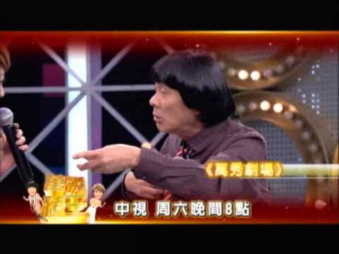 中視10/20「萬秀豬王」#10精采預告/老夫少妻篇
