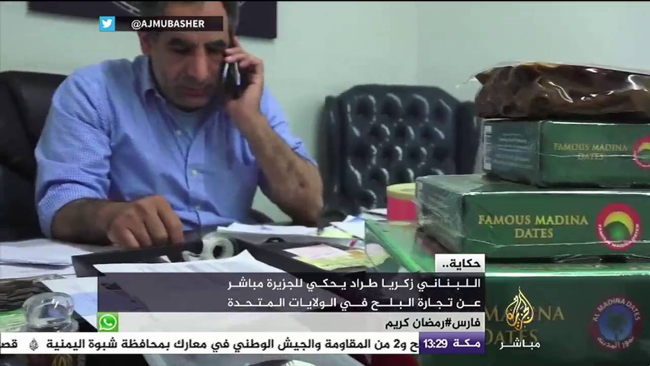 حكاية تجارة البلح في الولايات المتحدة الأمريكية