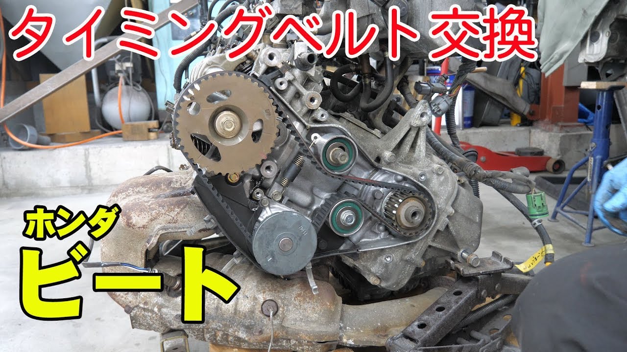 エンジン整備③タイミングベルト交換【ビートレストア】 Replace timing belt【Restoring a Japanese K-Car  BEAT】