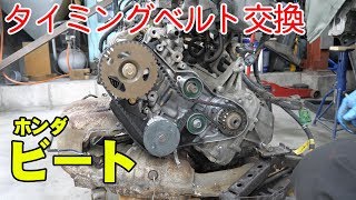 エンジン整備 タイミングベルト交換 ビートレストア Replace Timing Belt Restoring A Japanese K Car Beat Youtube