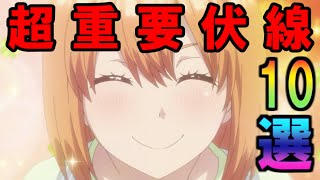 【五等分の花嫁】四葉のヤバイ伏線10選※ネタバレ注意