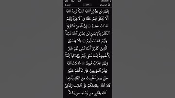 #سورة_آل_عمران #قرآن #راحة_نفسية #اكسبلور #تيك_توك #لايك