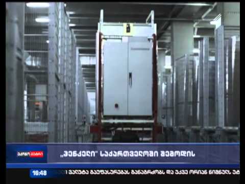 \"ეკონომეტრის\" ექსკლუზივი - \"ჰენკელი\" საქართველოში შემოდის