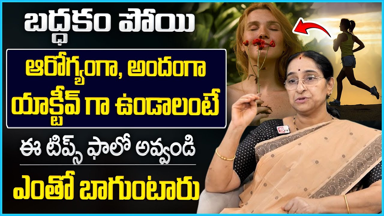 Daily Habits to Overcome Laziness: Stay Active, Healthy & Beautiful | Ramaa Raavi | Life Motivation