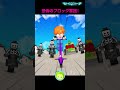 ブロック軍団を防げ! 1 - 恐怖のブロック軍団! #トイレンジャー #まめきゅん
