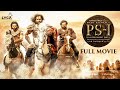 Ponniyin Selvan 1 Full Movie (Tamil) | Mani Ratnam | AR Rahman | Subaskaran | Lyca Productions