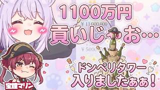 [2021/04]おかゆをメスにした後、勢いで全てを持っていく船長【ホロライブ/切り抜き/猫又おかゆ/宝鐘マリン】