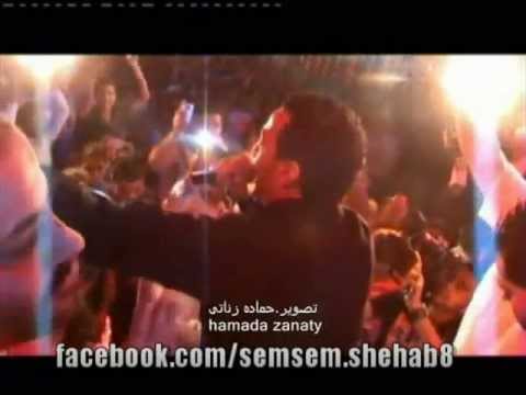 النجم سمسم شهاب و اغنية سبوبة من حنة النجم محمود الليثي 2013