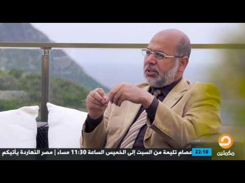 د وصفي أبوزيد الحياء يتجلى في جوارح الإنسان وهوينشأ من استحضار النعم ورؤية التقصير في حق الله عز وجل