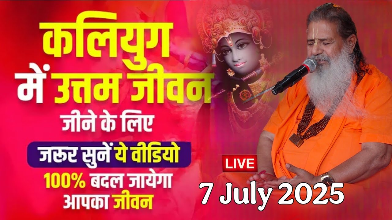 Kalyug mein Uttam Jivan Jeene Ke liye suniye jaruri Ye satsang  || Baba bal ji maharaj 