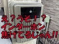 【放火だろコレ！】インターホンが焦げていたので防犯カメラを見てみたら・・・！！事件・トラブル【自宅防犯カメラ】