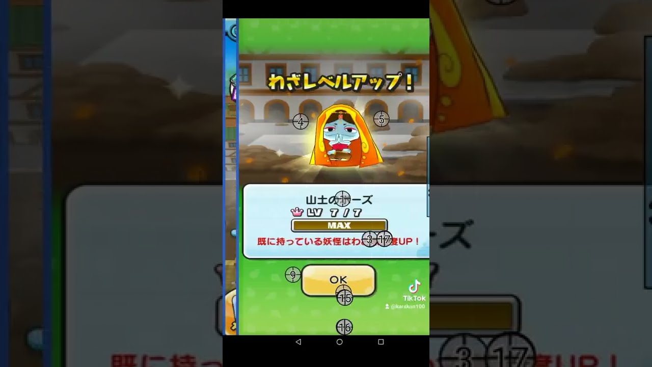 妖怪ウォッチ2 掲示板 フレコ交換など | 妖怪ウォッチ2 元祖