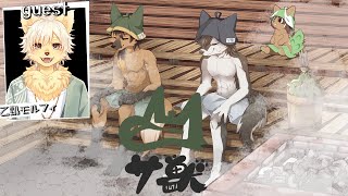 【#サウナ 】サ獣2025 ～　コラボとトルコと仙台と　～【#vtuber #レビュー #コラボ配信 】