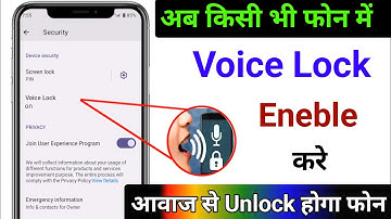 Enable Voice Screen Lock in any Android Phone | Voice Lock Kaise Set kare | Set Voice Lock 2024