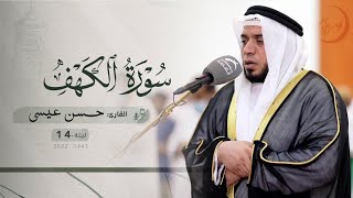 ليلة  رمضان صلاة التراويح القارئ حسن عيسى مسجد الفتح المبين