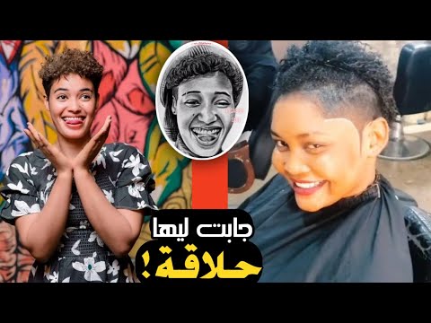 شكلك دا بادي الريد جديد جابت ليها حلاقات