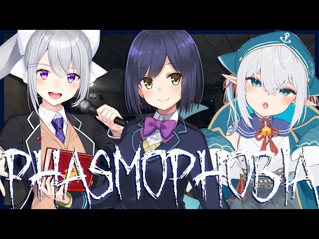 【Phasmophobia】アプデきたらしい♪むり♪ w/静凛 , 我王むすび【にじさんじ / 樋口楓】のサムネイル