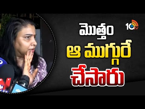 మొత్తం ఆ ముగ్గురే చేసారు : కొండా సుస్మిత | Konda Susmita Press Meet | 10TV News - 10TVNEWSTELUGU