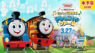 Released on March 27th 🎵 