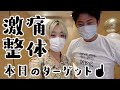 首脱臼。激痛整体に、アラフォー男子を連れて行ってみたら、とんでもなかった。【フィラメント】【filament】【ロシアン佐藤】
