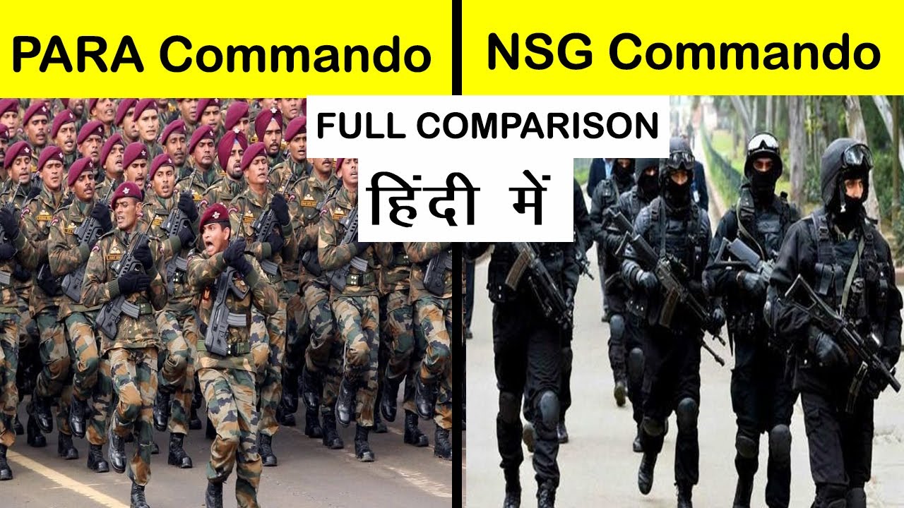 Para Commando vs NSG Commando Full Comparison in Hindi NSG Commando