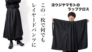 YOHJI YAMAMOTO ラップクロス | HUES 福岡セレクトショップ