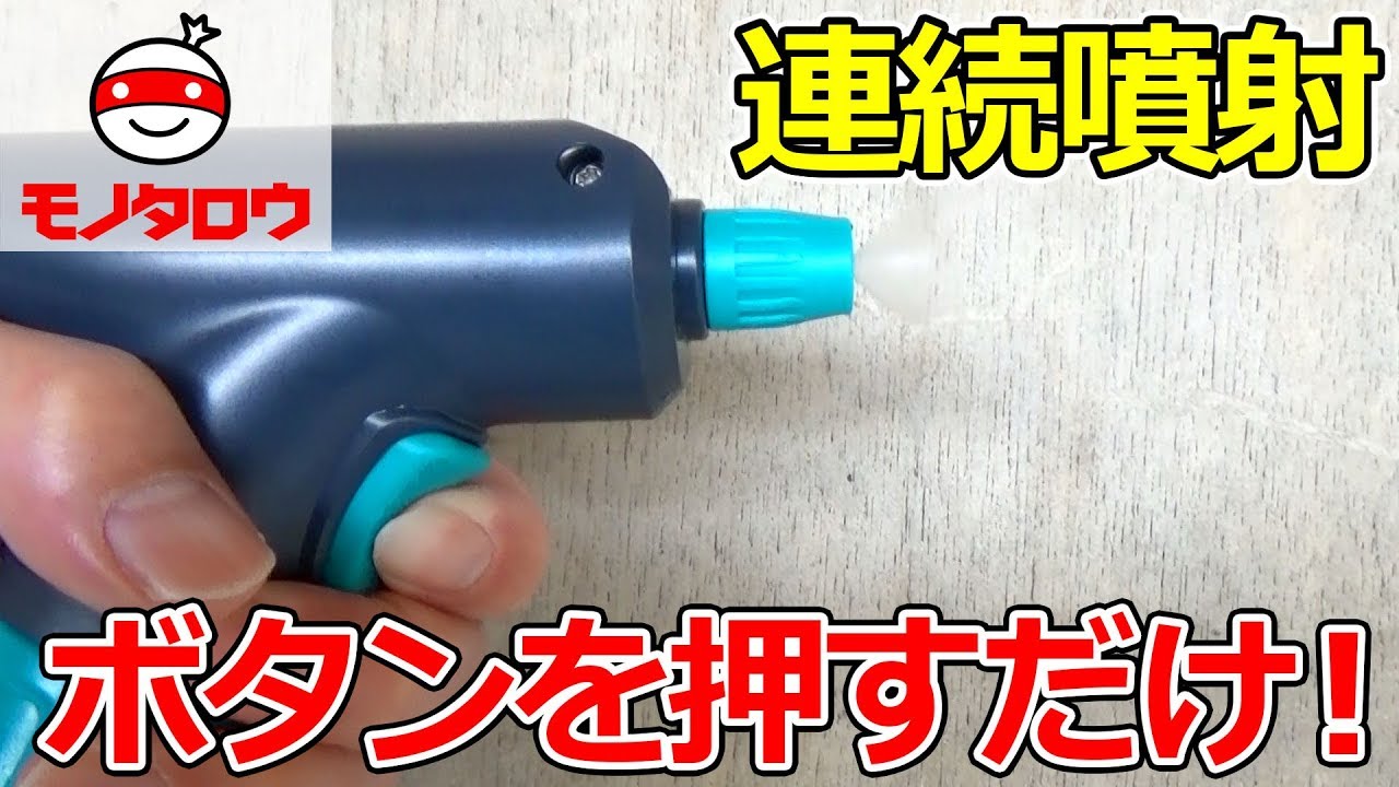 オートスプレー 電池式 モノタロウ 容量1000mL 【通販モノタロウ】