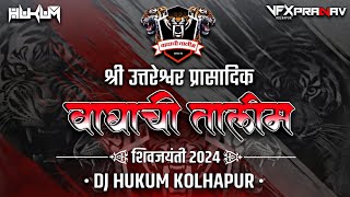 WAGHACHI TALIM | वाघाची तालीम‌ 🇲🇨 | NEW SONG 2024 | DJ HUKUM KOLHAPUR 🔊🔥