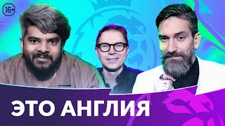 Пеп троллит | Клопп вдохновляет | Артета лидирует | Это Англия