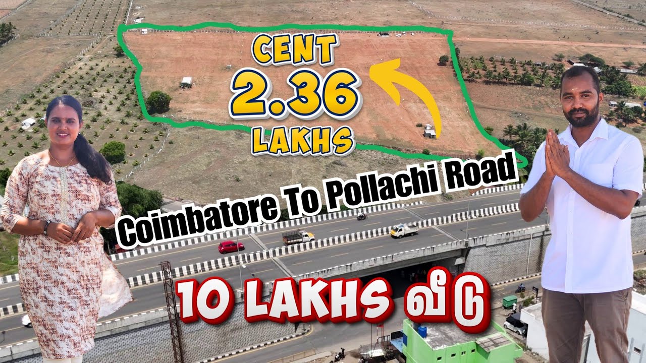 Cent 2.36 Lakhs 10 லச்சத்தில் தனி வீடு DTCP Approved Site For sale in Kinathukadavu Near Coimbatore.