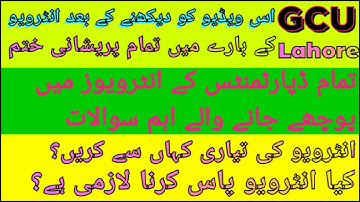 GCU Lahore all departments interview important questions| How to clear interviews of all departments