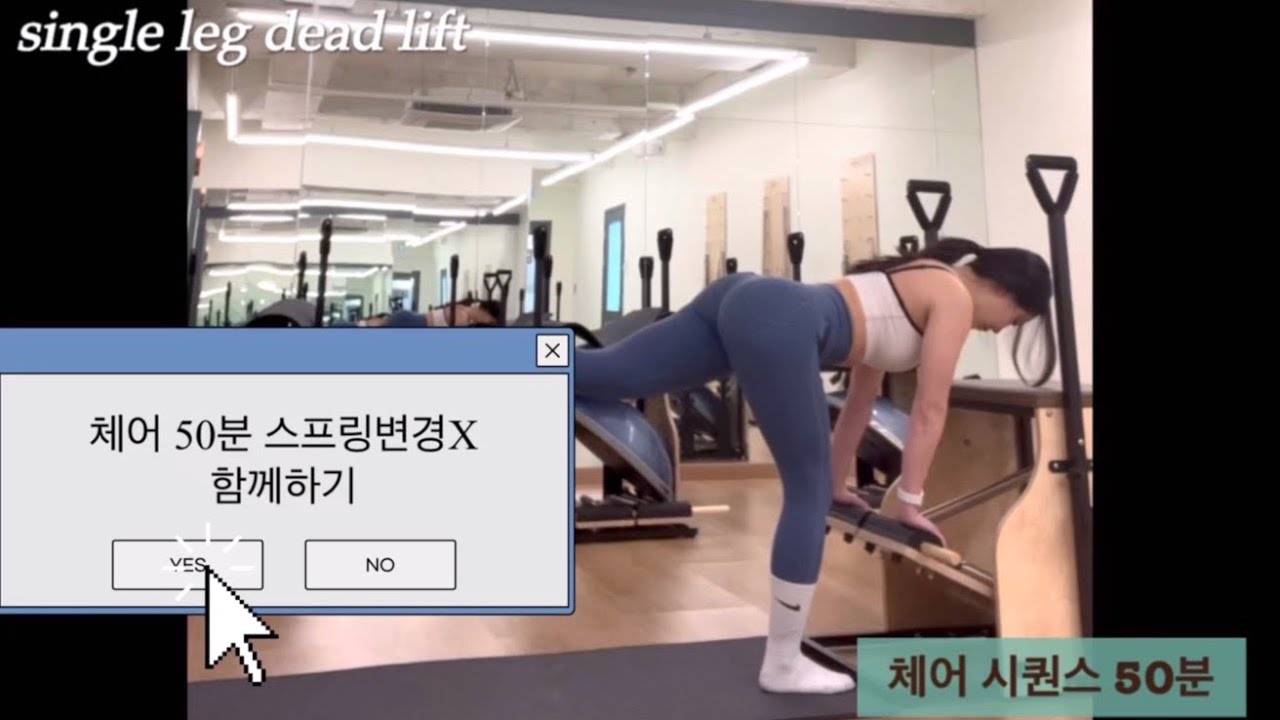 체어 50분 시퀀스 스프링변경x 음성ver.