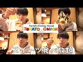 トマト&オニオンのスイーツ食べ放題に行ったら幸せすぎた!🍅🧅