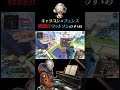 シュワッッッッッッッチ