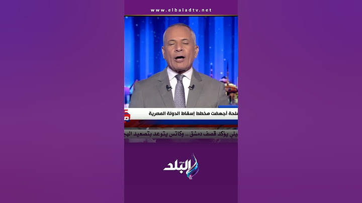 على مسئوليتي - أحمد موسى: لازم تتكلم بكل قوة عن جيشك وبلدك.هدافع عن بلدي لأخر نفس#Shorts