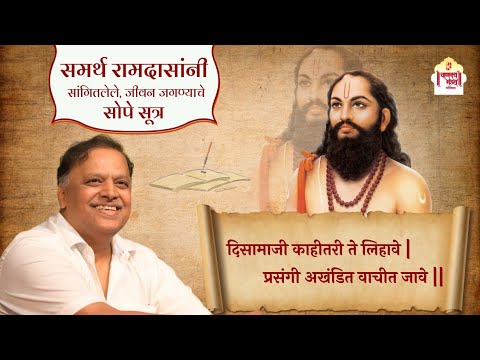 Samarth Ramdas on Journaling | Avinash Dharmadhikari (Ex.IAS 1986 ...