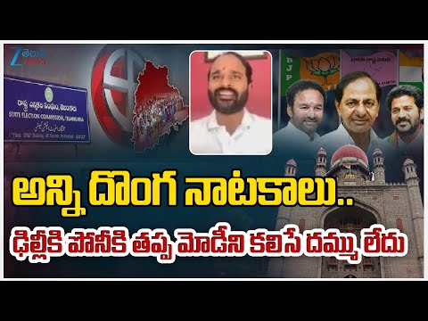 BRS Arvind Comments On CM Revanth | అన్ని దొంగ నాటకాలు..ఢిల్లీకి పోనీకి తప్ప మోడీని కలిసే దమ్ము లేదు - ZEE24TELUGUNEWS