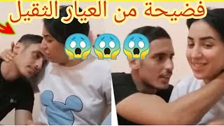 فضيحة من العيار الثقيل-المتحول جنسيا الملقب بكروفيطا لايف خطير مع ندى حسي ونزار