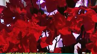 گروه موسیقی گئجه لر اردبیل...ایلک باهار