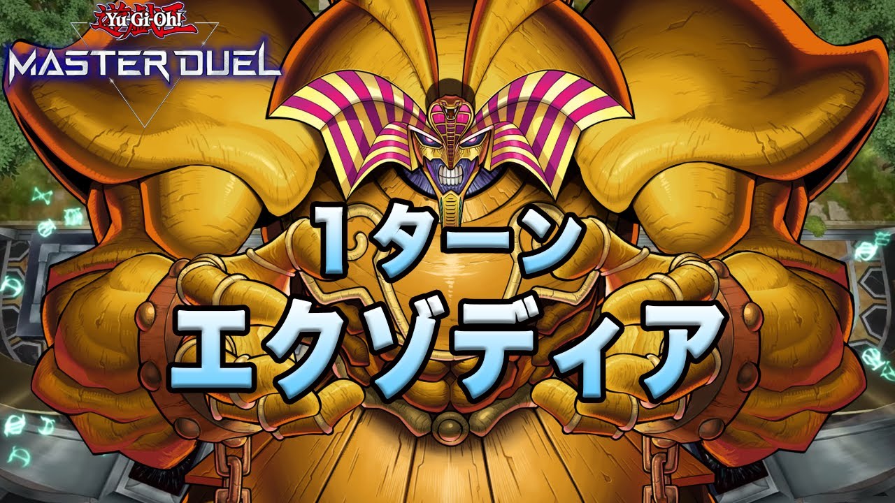 I assembled all five Exodia cards in my first turn as the first