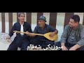 Ehsan Zerak W Rasho گۆرانی حسن زیرەک 