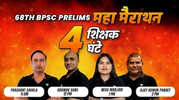 Target 68th BPSC Prelims | महा मैराथन  4 घंटे लगातार MARATHON | Unacademy BPSC