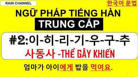#2 Thể gây khiến bắt/làm cho/khiến trong tiếng Hàn 사동 이-히-리-기-우-구-추 Tự học tiếng Hàn Rain