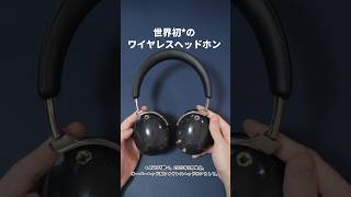 【バケモノ級】世界初“トライブリッド3ドライバー” 搭載ワイヤレスヘッドホンヘッドホン誕生「AVIOT WA-J1」