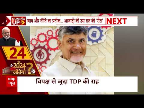 देखिए, 2024 की 24 बड़ी खबरें तेज रफ्तार में | 2024 General Election | Hindi News | Speed News | ABP