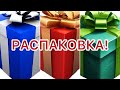 Грандиозная распаковка посылки из ИМ RANDEWOO! 10 флаконов и аромабокс.