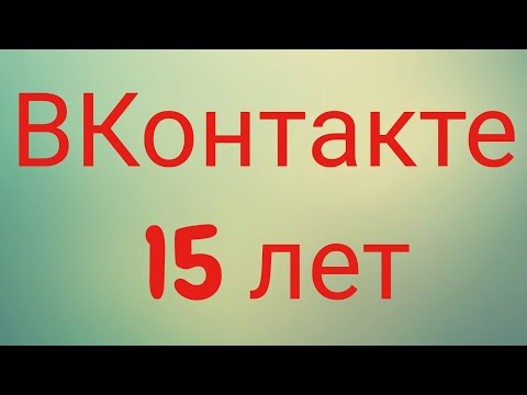 Video: Cara Membuat Kotak Surat Vkontakte