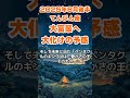 【天秤座】2025年8月後半のてんびん座の運勢～富豪への大化け～ #天秤座 #てんびん座 #天秤座の運勢