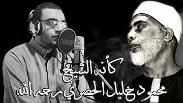 سورة الرحمن بصوت القارئ الشاب ابراهيم الحاجري اروع من قلد شيخ القراء الشيخ الحصري💜